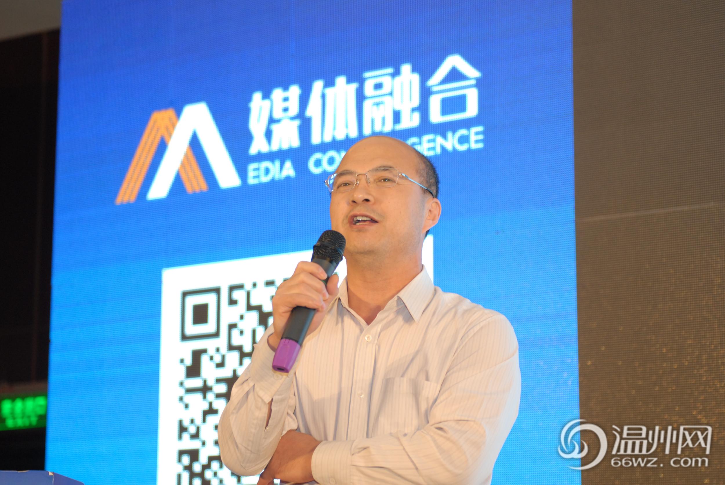 首届中国报业新媒体发展大会在温州举行