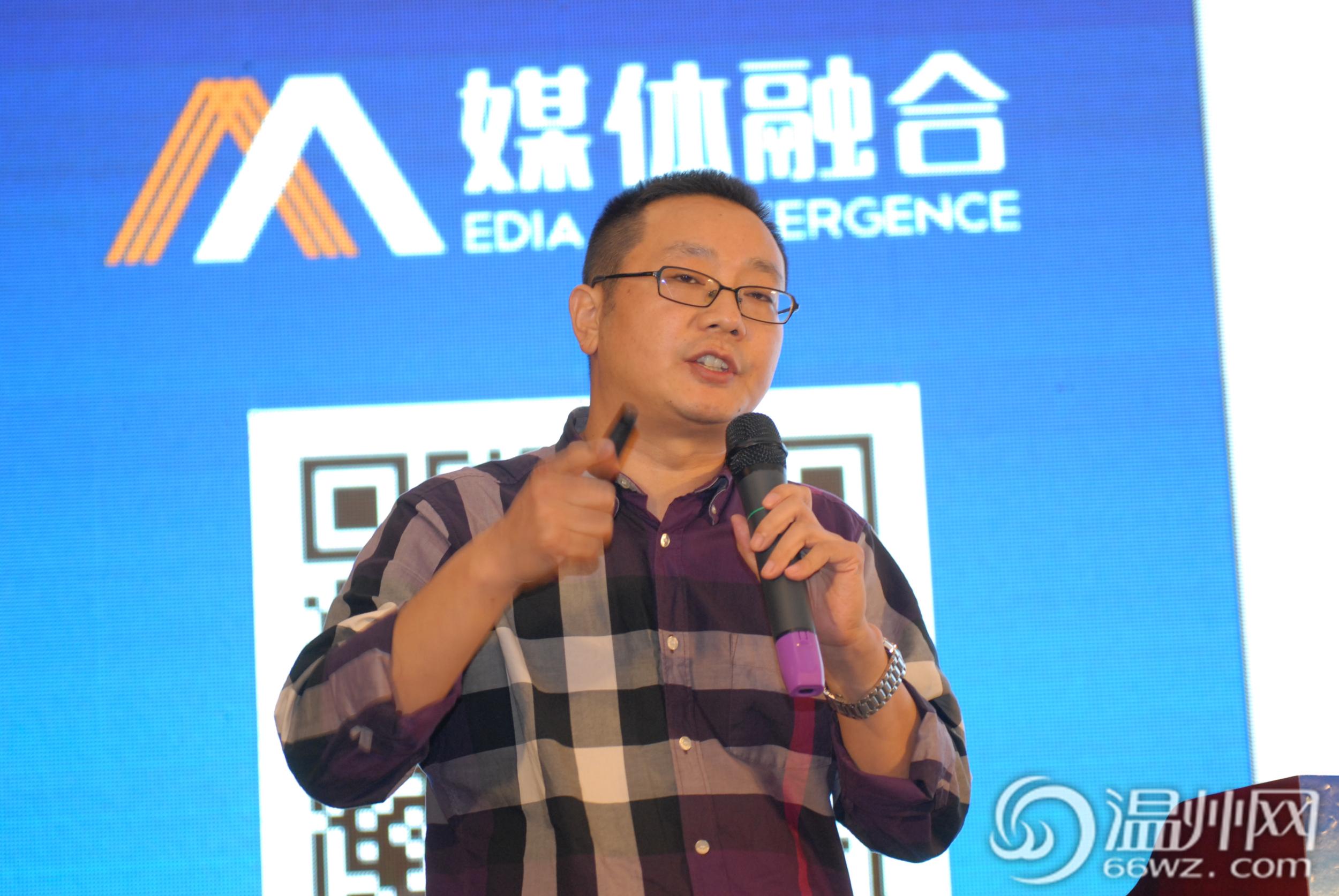 首届中国报业新媒体发展大会在温州举行