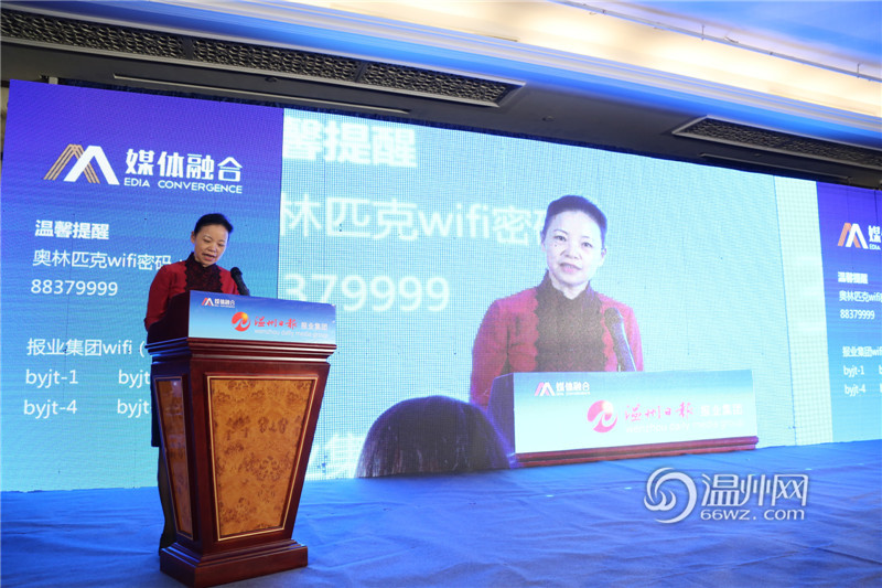 首届中国报业新媒体发展大会在温州举行