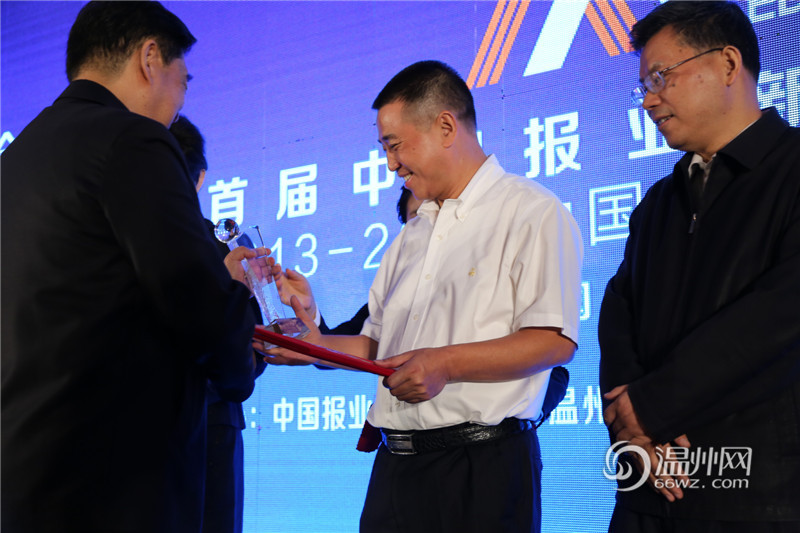 首届中国报业新媒体发展大会在温州举行