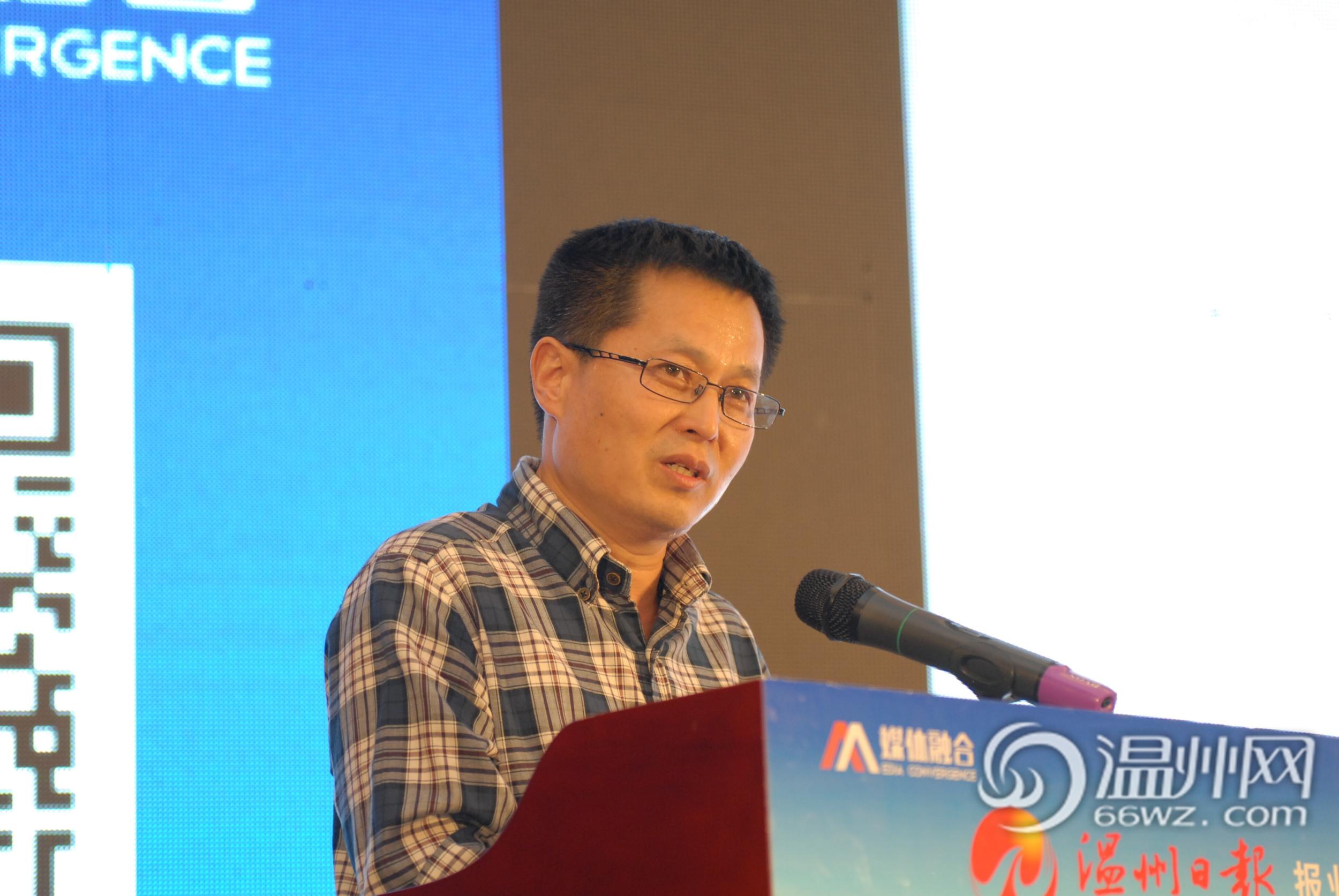 首届中国报业新媒体发展大会在温州举行