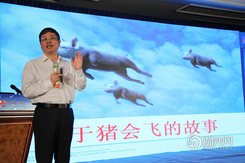 首届中国报业新媒体发展大会在温州举行