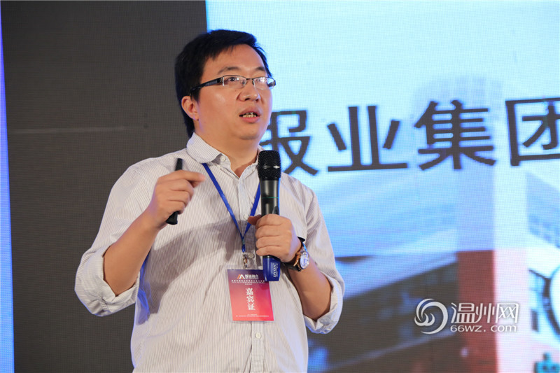 首届中国报业新媒体发展大会在温州举行