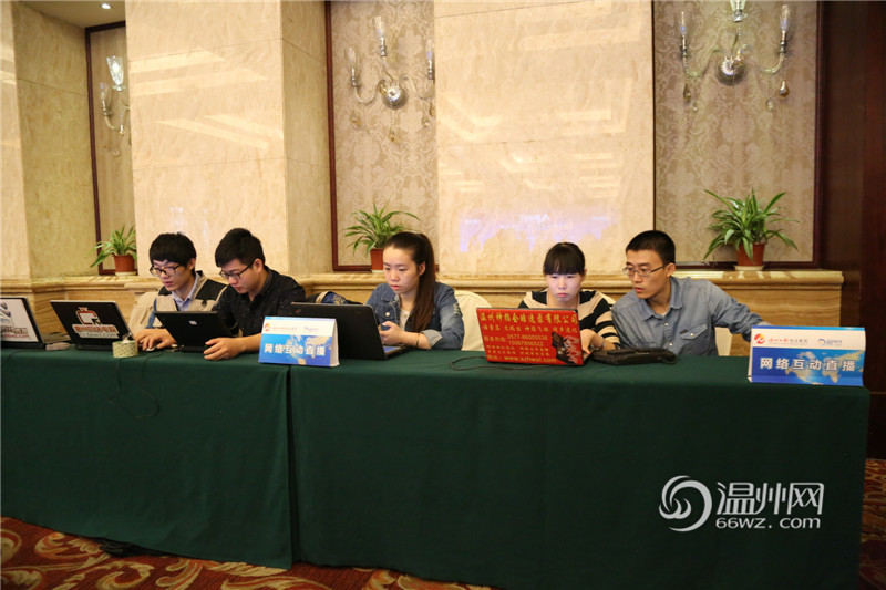 首届中国报业新媒体发展大会在温州举行