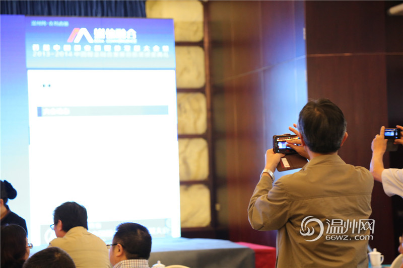 首届中国报业新媒体发展大会在温州举行