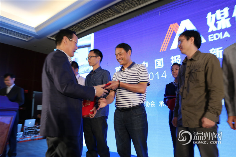 首届中国报业新媒体发展大会在温州举行