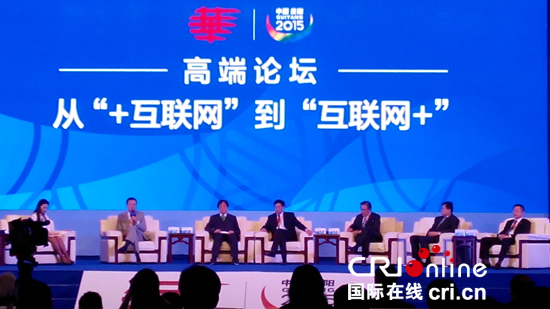 第八届世界华文传媒论坛关注&apos;互联网+&apos;下的华文媒体融合发展