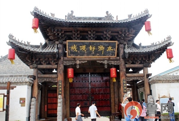 走进水浒好汉城 重拾义气体验豪爽