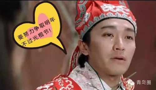 青岛小哥,再不娶老婆就真的来不及了,因为