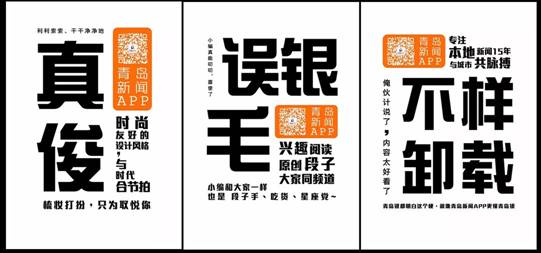 青岛新闻客户端集开机画面赢大奖 青岛新闻客户端集开机画面赢大奖