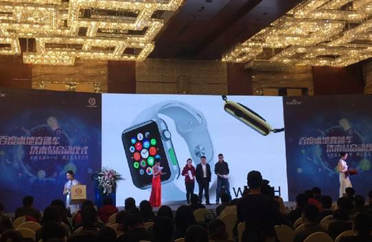 百度本地直通车在济南启动