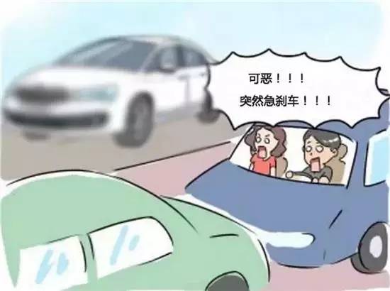 急刹车