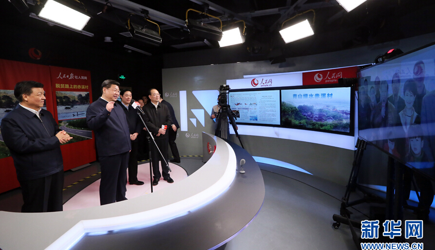 习近平主持召开党的新闻舆论工作座谈会并到中央新闻单位调研