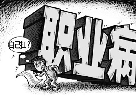 职业病宣传标语100条