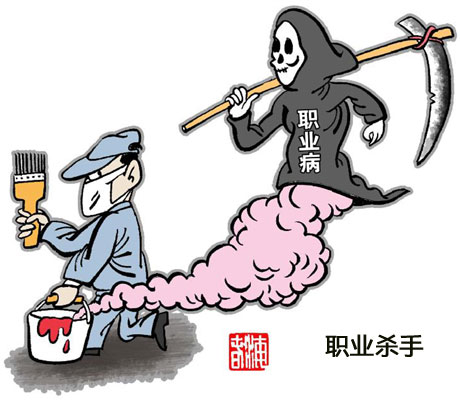 职业病宣传标语100条