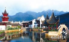 明清民居博览城