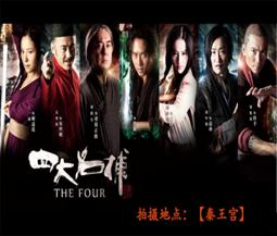 四大名捕_看图王