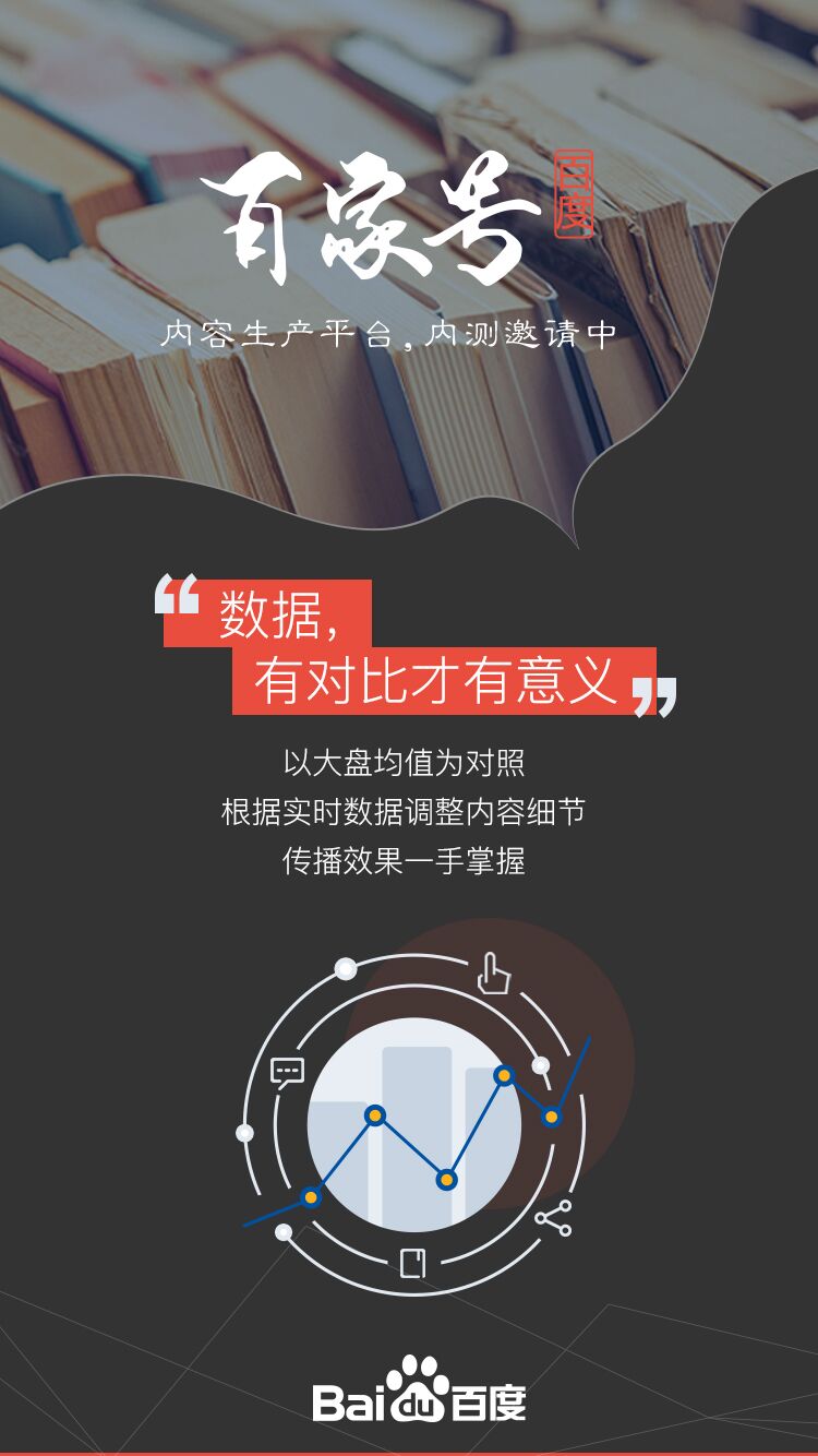 百度百家号内测 诚邀自媒体入驻