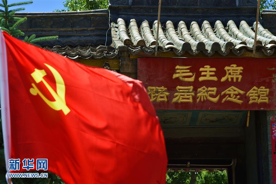 追随胜利的足迹——重访毛主席路居山西路线