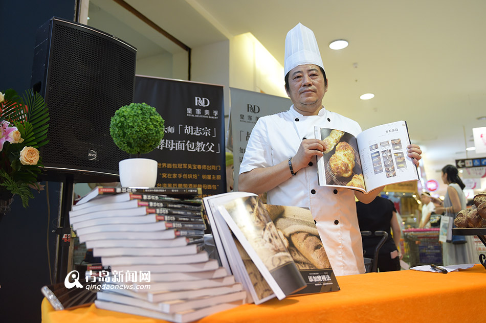 高清:烘焙魔法师现身青岛 现场传授烘焙诀窍