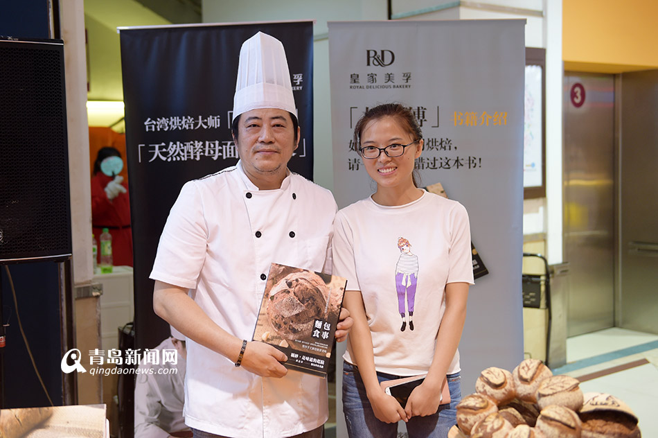 高清:烘焙魔法师现身青岛 现场传授烘焙诀窍