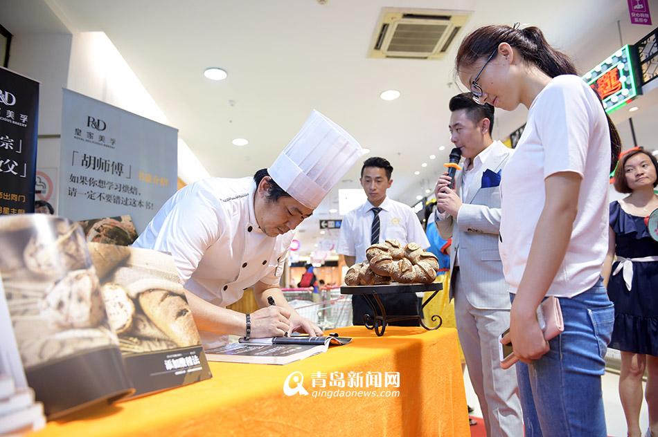 高清:烘焙魔法师现身青岛 现场传授烘焙诀窍