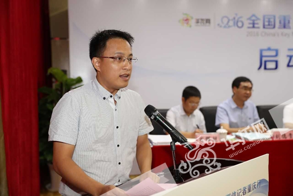 2016全国重点网络媒体重庆行首站聚焦九龙坡