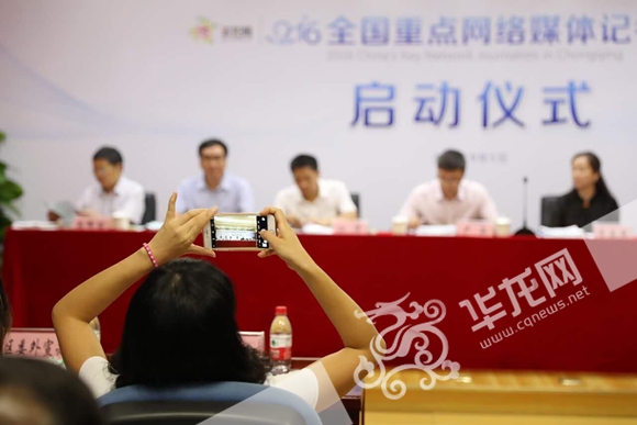 2016全国重点网络媒体重庆行首站聚焦九龙坡