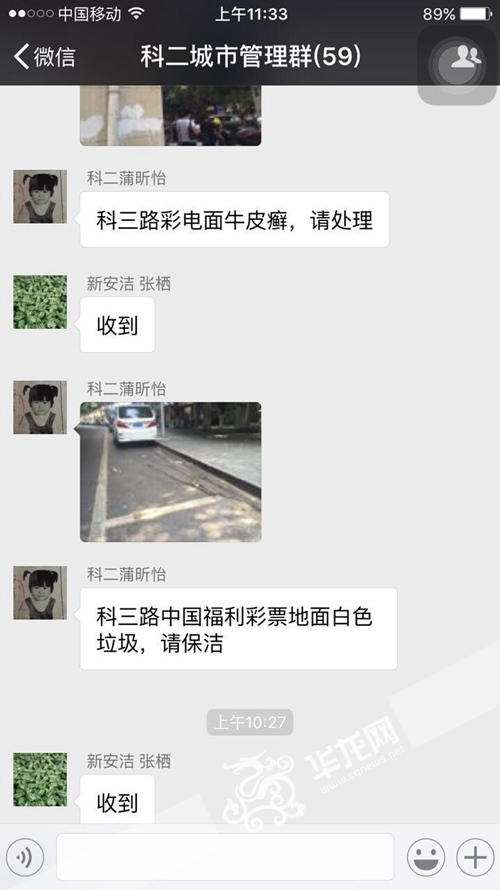 一个手机上的城市管理 掂得出老百姓的民生分量