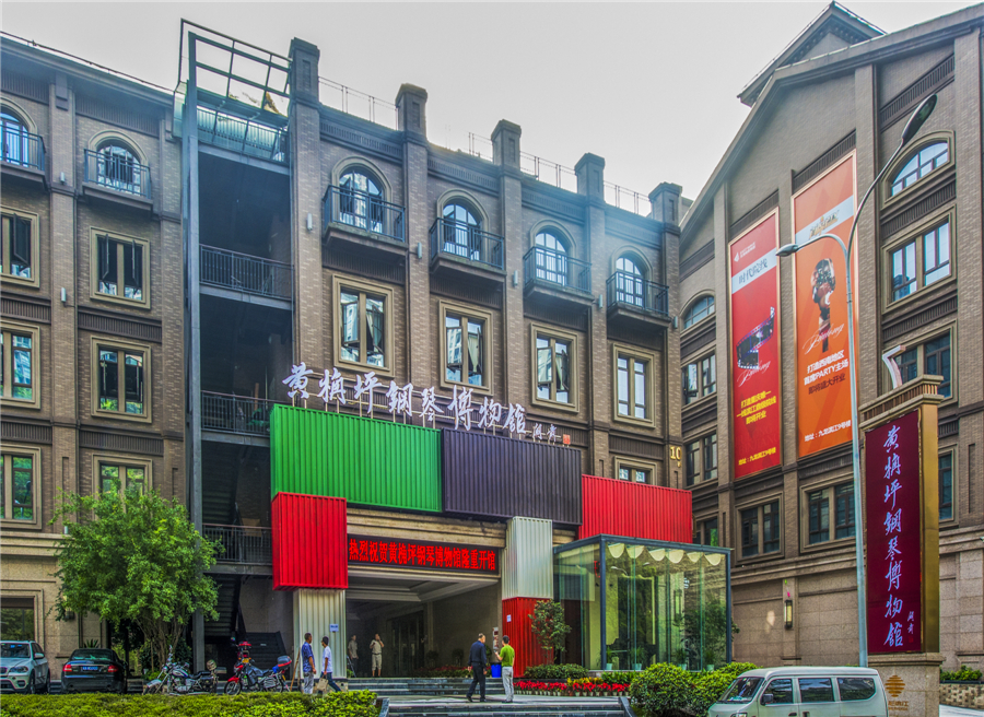 黄桷坪钢琴博物馆 百年钢琴镇馆 黄桷坪钢琴博物馆 百年钢琴镇馆