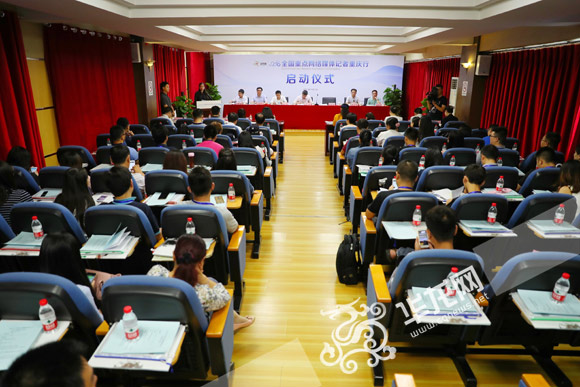 2016全国重点网络媒体记者重庆行活动今日启动