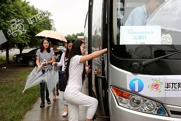 网媒记者们登车开启江津行 网媒记者们登车开启江津行