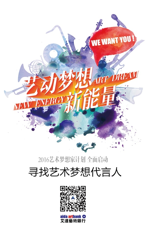 艺术梦想家晋翔艺术梦开始的地方图