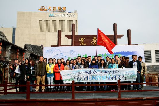 宽厚里响起快板声 2016全国网媒济南行启动