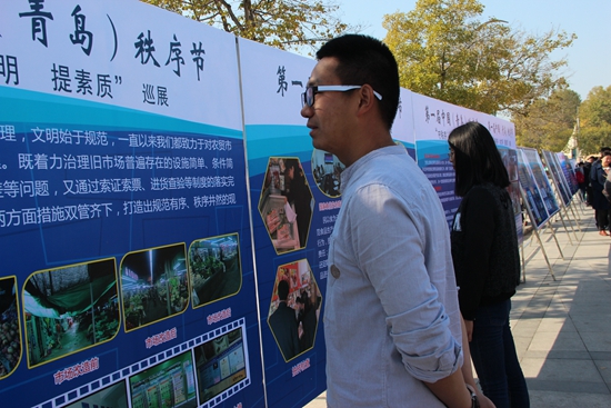 中国秩序节李沧开幕 提升文明素质及城区品质