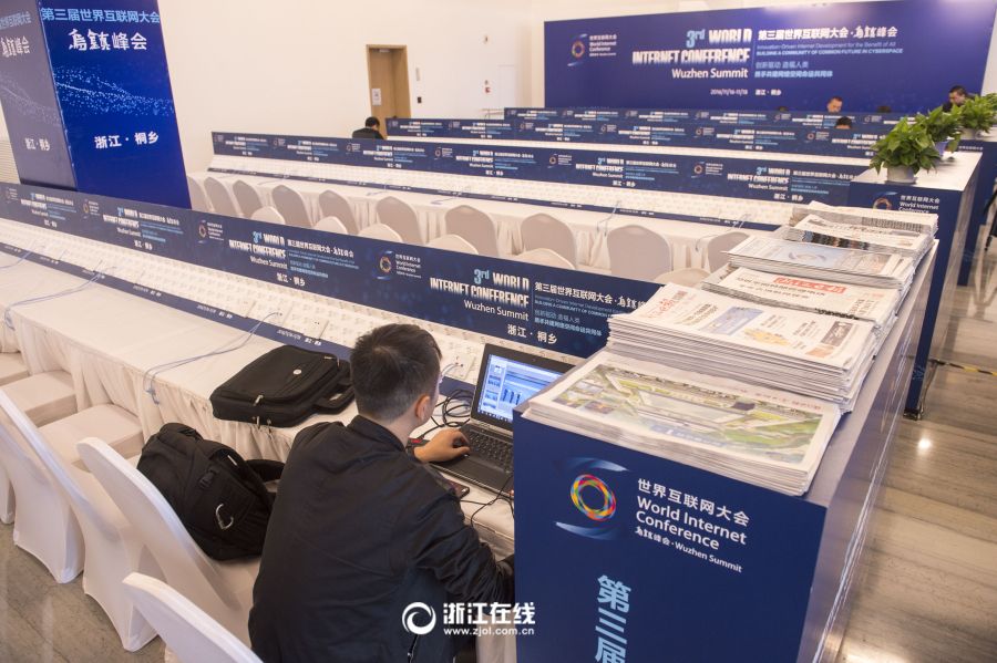 第三届世界互联网大会新闻中心正式启用