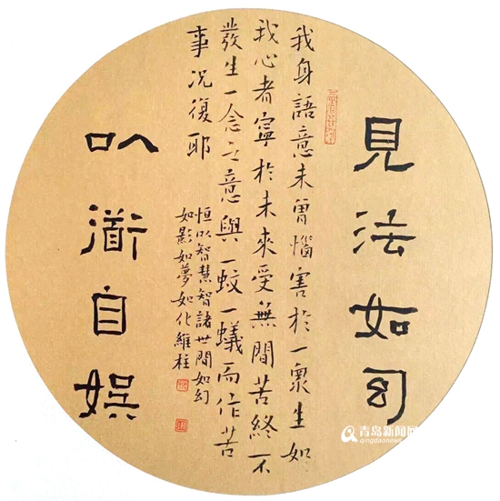 自然率真不事雕琢 岛城名家张维柱书法一览