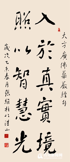 自然率真不事雕琢岛城名家张维柱书法一览