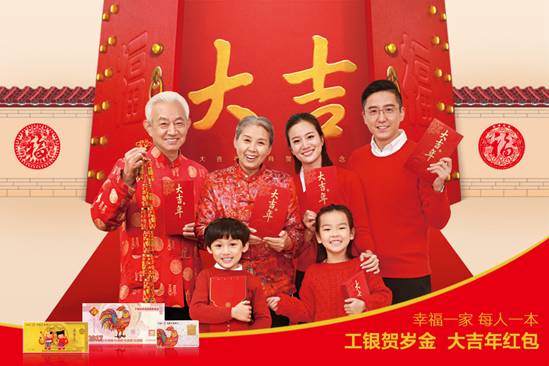 大吉年红包图-6