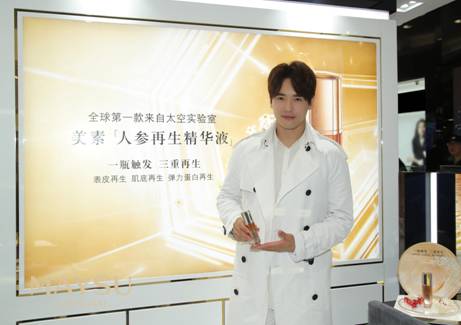 D:\Y2016\其他活动\18. 南京全城联动11.26\传播\媒体发稿\新闻稿图片\新闻稿图片\高云翔与爱用的美素人参再生精华液.jpg