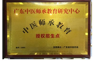 “草根中医”如何“转正” ，加入金华佗中医师承