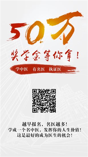 “草根中医”如何“转正” ，加入金华佗中医师承