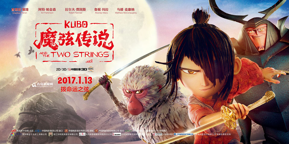 《魔弦传说》1月13日上映 媲美《疯狂动物城》