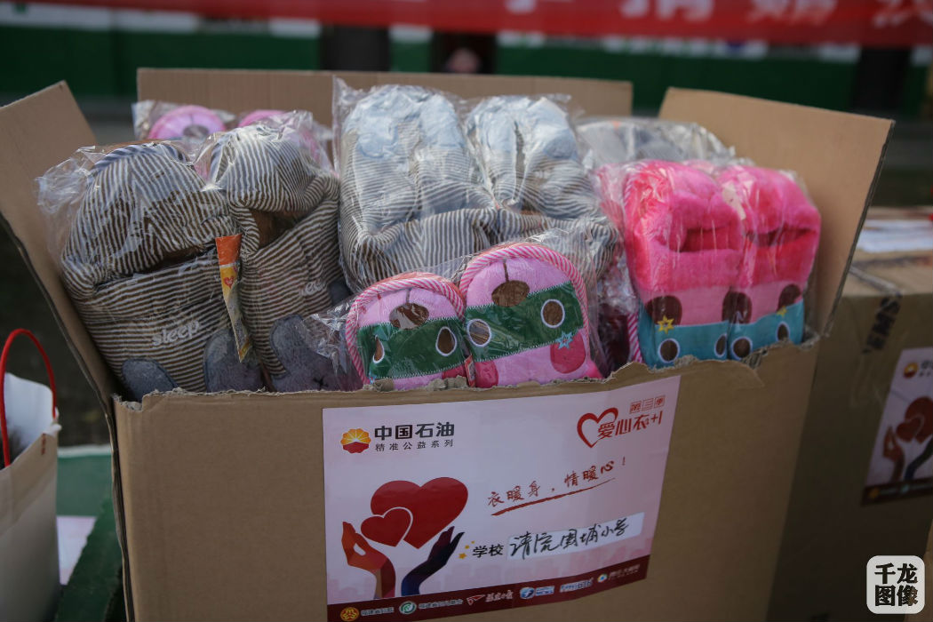 【网络媒体走改转】温暖礼包——送给贫困山区孩子们的最好新年礼物