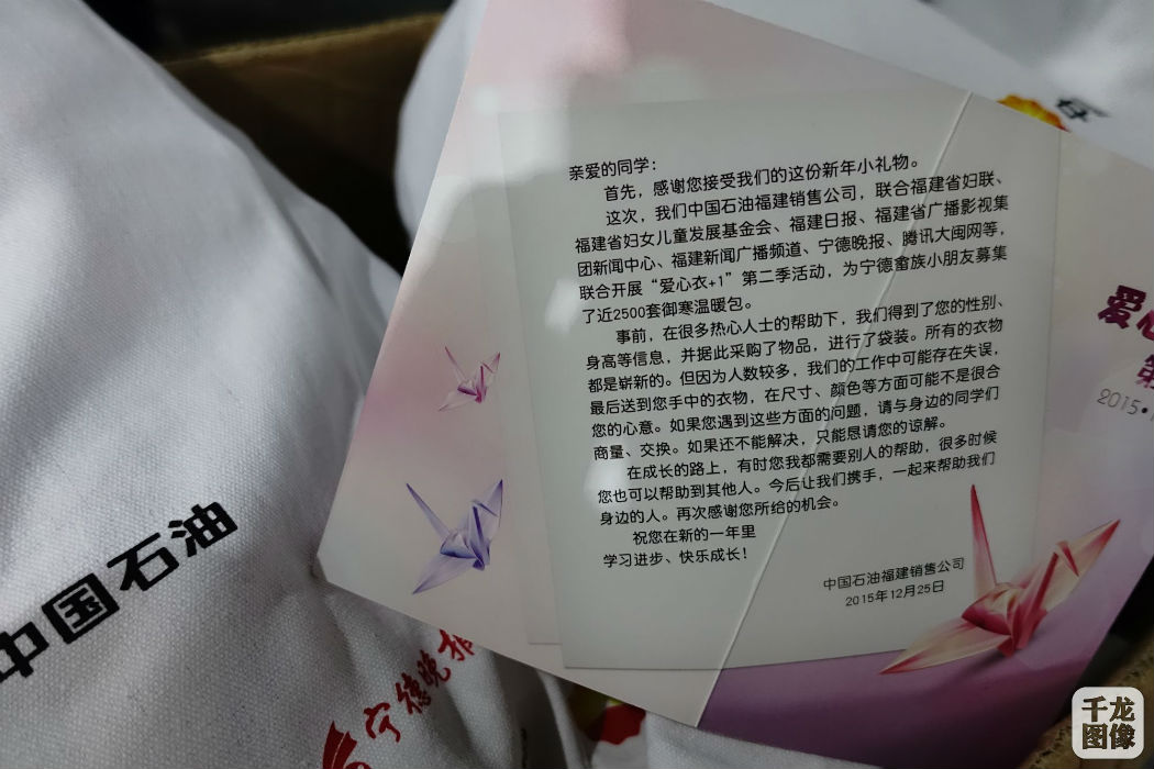 【网络媒体走改转】温暖礼包——送给贫困山区孩子们的最好新年礼物 【网络媒体走改转】温暖礼包——送给贫困山区孩子们的最好新年礼物