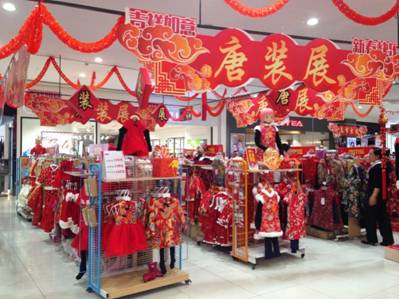 说明: D:\002涉外工作\001新闻稿\2017年\0116年货新闻稿\图片2\唐装.JPG