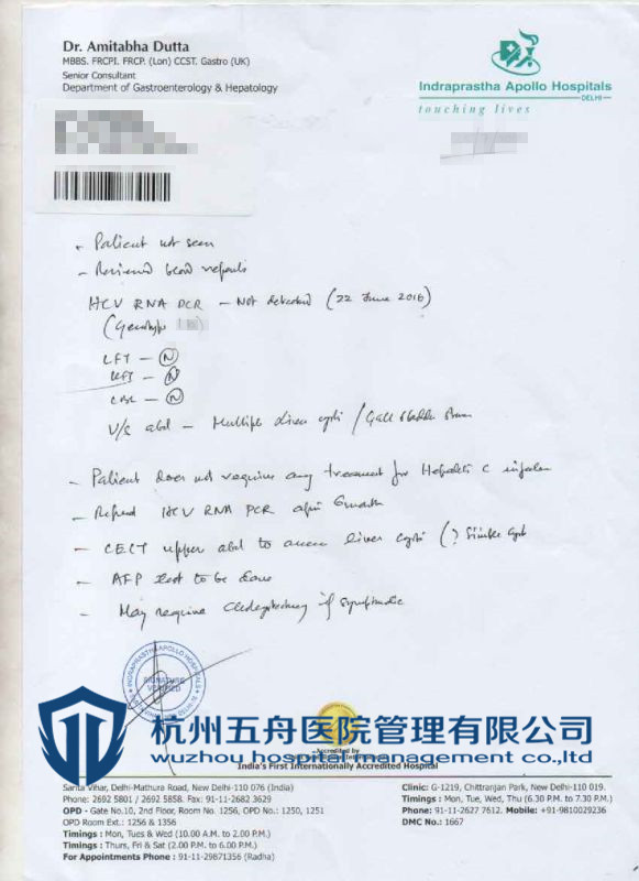 蔡同春处方_副本