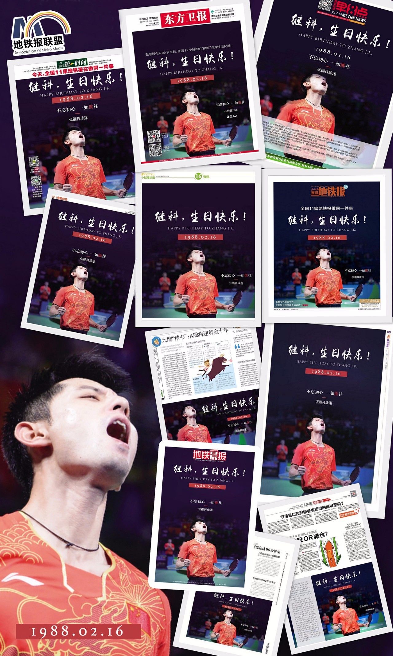 全国11个城市的“蝌蚪”在地铁里为张继科庆生 全国11个城市的“蝌蚪”在地铁里为张继科庆生