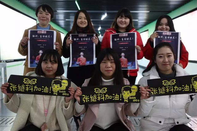 全国11个城市的“蝌蚪”在地铁里为张继科庆生 全国11个城市的“蝌蚪”在地铁里为张继科庆生