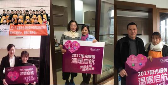 2017年我乐获“消费者信得过诚信企业”称号1